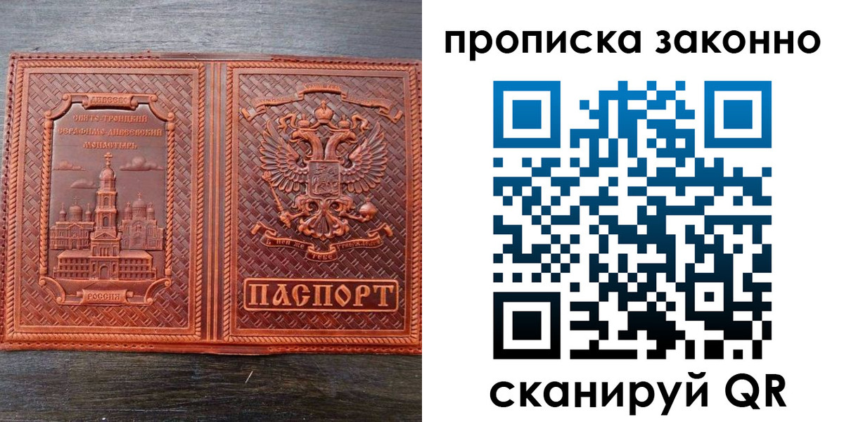 найти адрес прописки в Кодинске