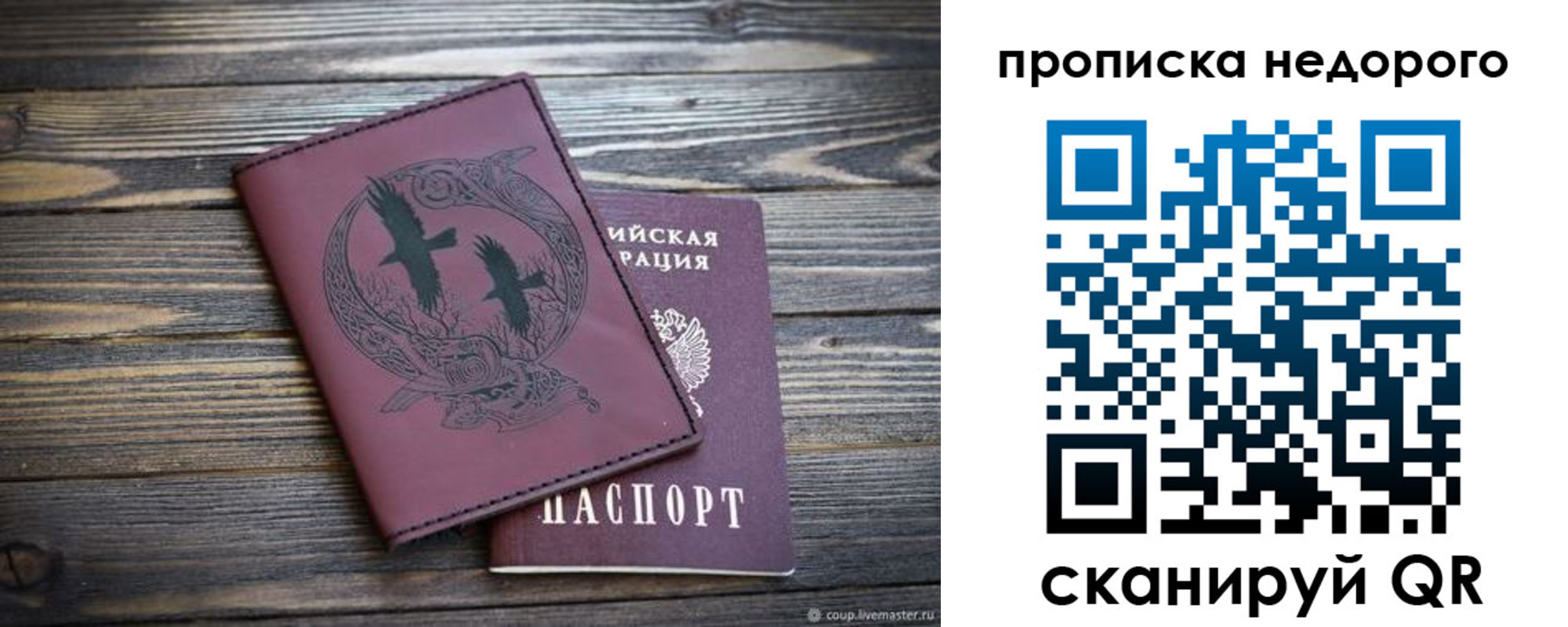 регистрация для школы в Кодинске