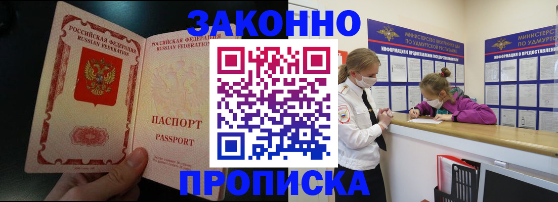 временная регистрация адрес в Кодинске