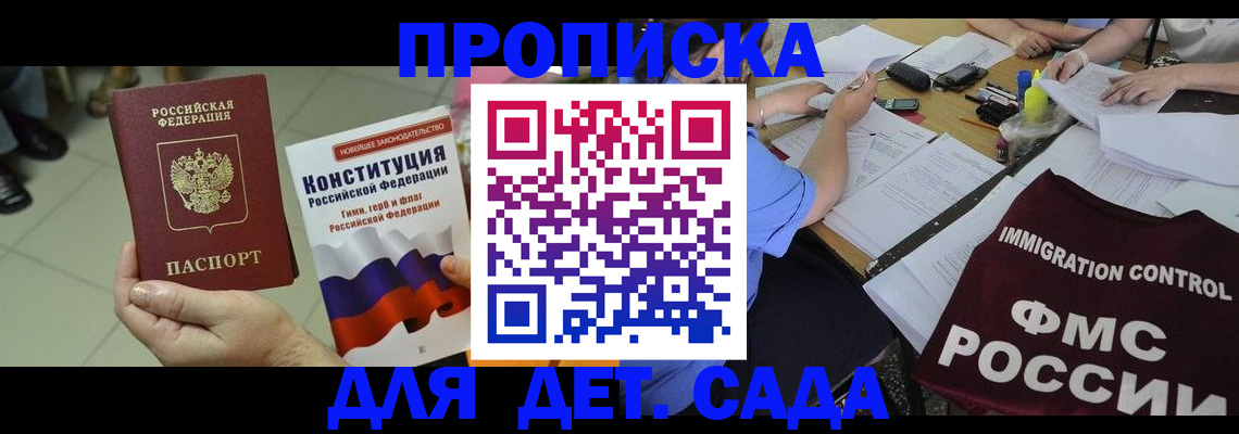 временная регистрация законно в Кодинске