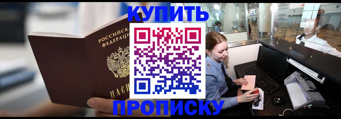 временная регистрация законно в Кодинске
