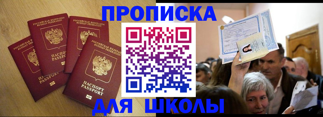 прописка в квартире в Кодинске